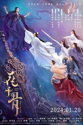花千骨电影版片