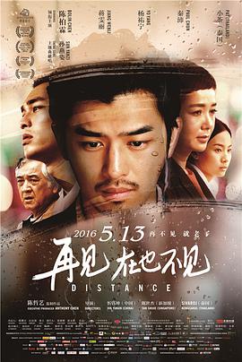 再见，在也不见片