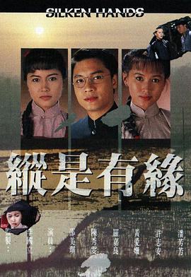 自梳女(国语)