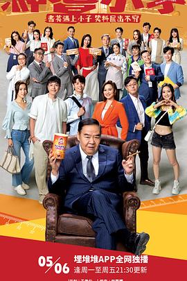 神耆小子(国语)
