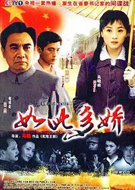 如此多娇片