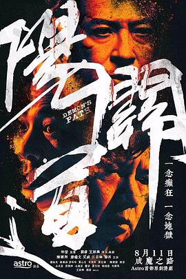 阳关道(粤语)