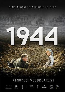 我们的1944片