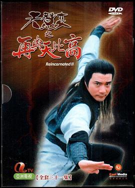 天蚕变之再与天比高(国语)