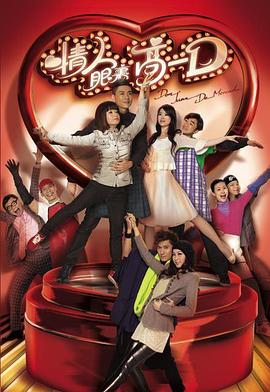 情人眼里高一D(国语)