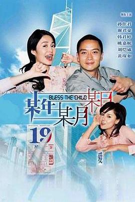 某年某月某日片