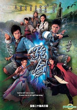 强剑(粤语)