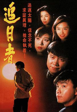 龙兄鼠弟(国语)