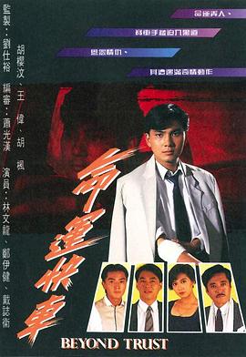 命运快车(国语)